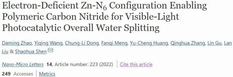 西交NML: 可見光下性能亦強！Zn配位三維海綿狀PCN高效光催化全水分解