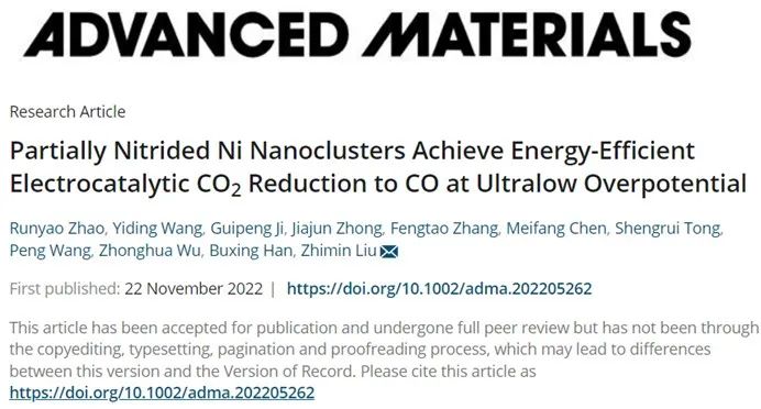 ?國科大AM：部分氮化Ni納米團簇在超低過電位下實現電催化CO2還原為CO