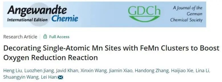 湖大/高研院Angew.：FeMn團簇修飾Mn SACs，實現高效氧還原反應