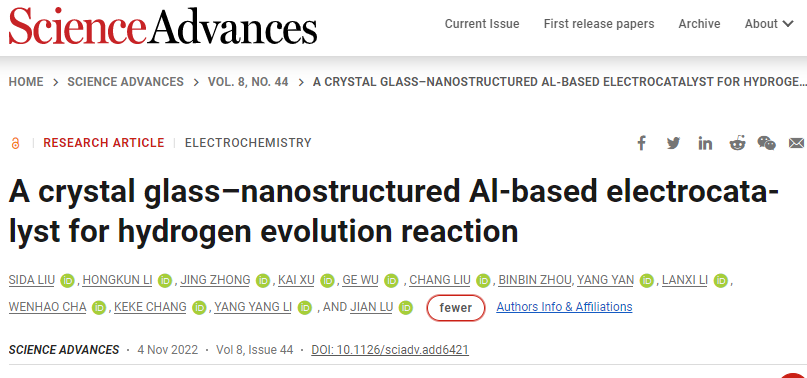 催化新勢力！非晶態合金，連登Nature Catalysis、Science Advances！