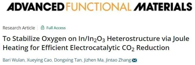 催化頂刊集錦：JACS、Nature子刊、AFM、ACS Catalysis、Adv. Sci.、Small等