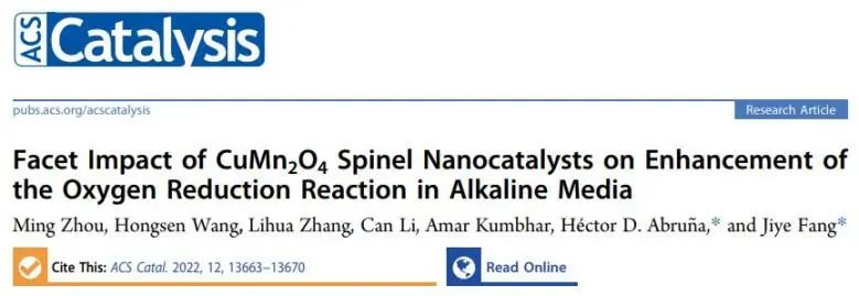 催化頂刊集錦：JACS、Nature子刊、AFM、ACS Catalysis、Adv. Sci.、Small等