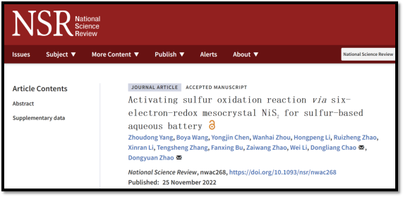 趙東元院士團(tuán)隊(duì)：JACS后，又發(fā)NSR！