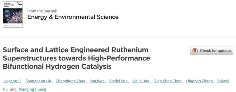 催化頂刊集錦：EES、JACS、Angew.、Nat. Commun.、AFM、ACS Nano、Small