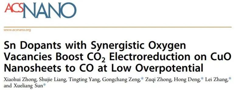 ACS Nano：氧空位協同Sn摻雜，實現低過電位下CuO上CO2還原為CO