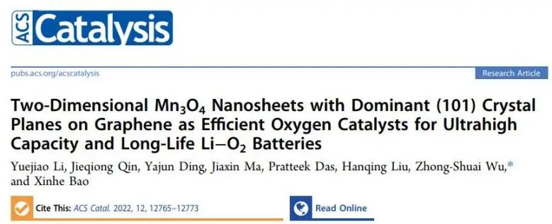 吳忠帥課題組ACS Catalysis: 比容量高達35583 mAh g-1！Li-O2電池的高效氧催化劑