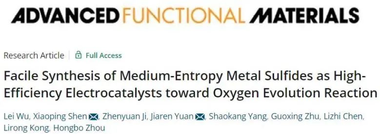 催化頂刊集錦：EES、JACS、Angew.、Nat. Commun.、AFM、ACS Nano、Small
