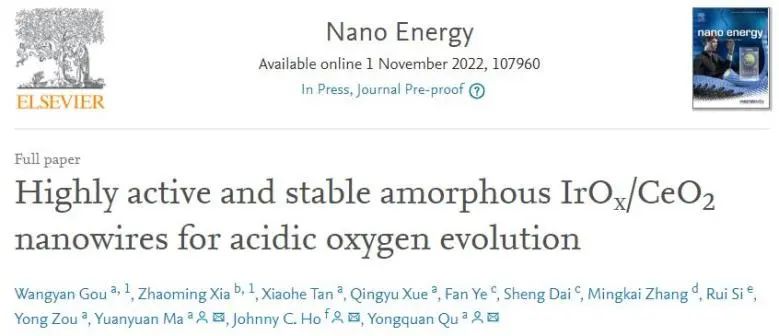 ?西工大/港城大Nano Energy：CeO2作為電子緩沖器抑制Ir析出，實現IrOx/CeO2穩定酸性析氧