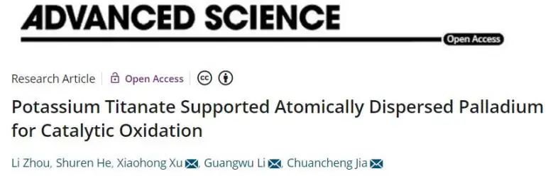 催化頂刊集錦：JACS、Nature子刊、AFM、ACS Catalysis、Adv. Sci.、Small等