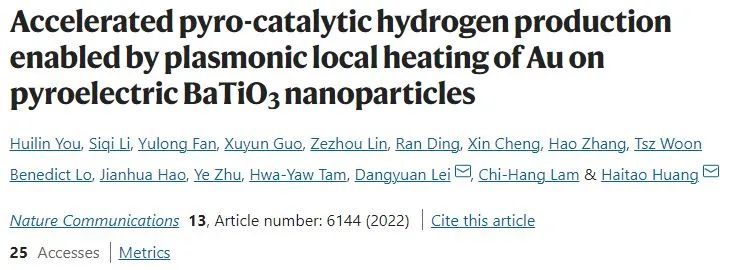 催化頂刊集錦：Nature子刊.、Angew.、AFM、ACS Catalysis、ACS Nano、Small等