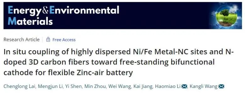 王康麗/李浩秒EEM：Ni/Fe-NC中心和摻氮3D碳纖維原位耦合，高效催化ORR和OER