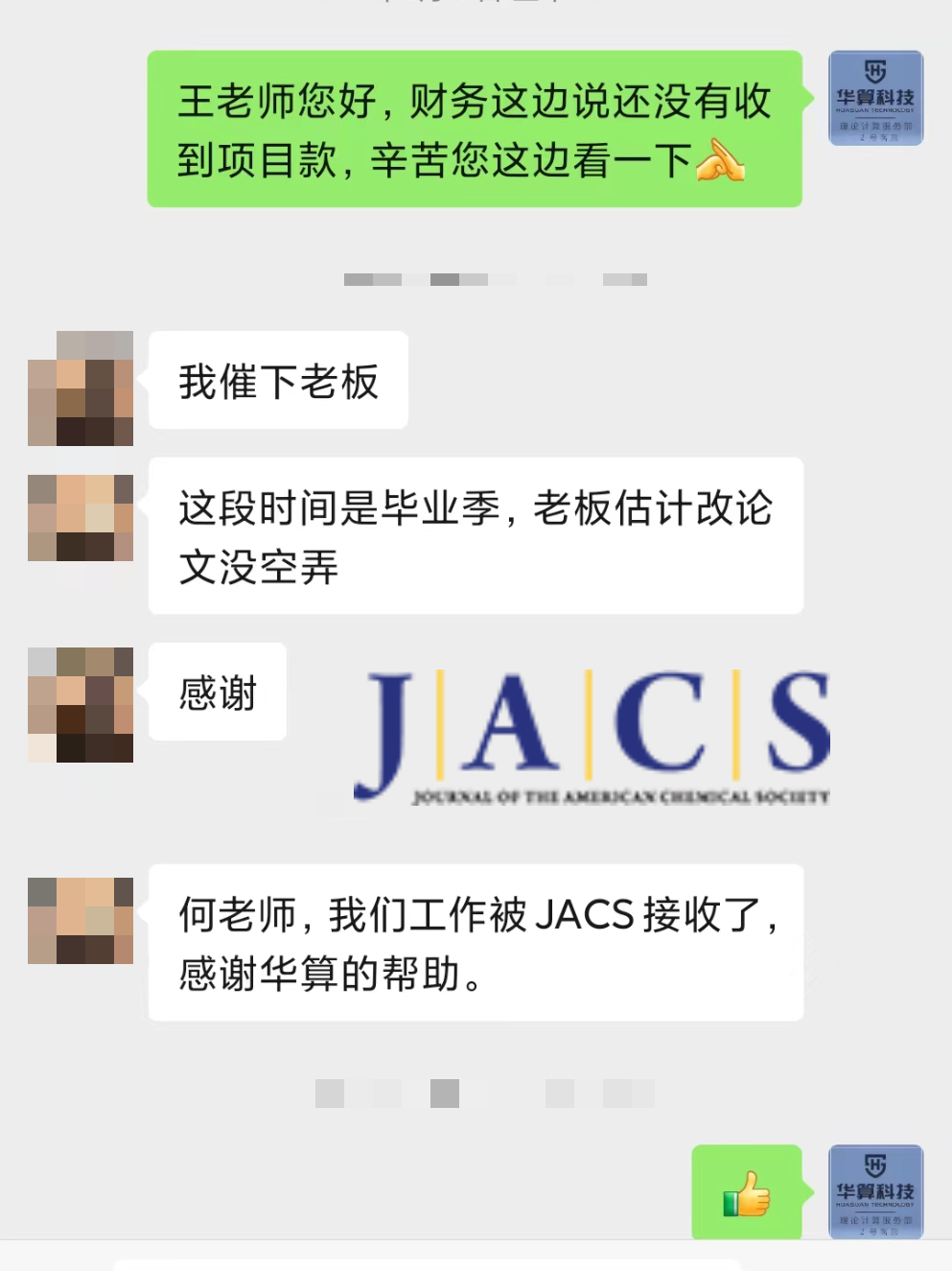 Nature Catalysis、JACS、Angew.、AM、AEM、AFM、EES等頂刊狂發，DFT代算好評如潮！
