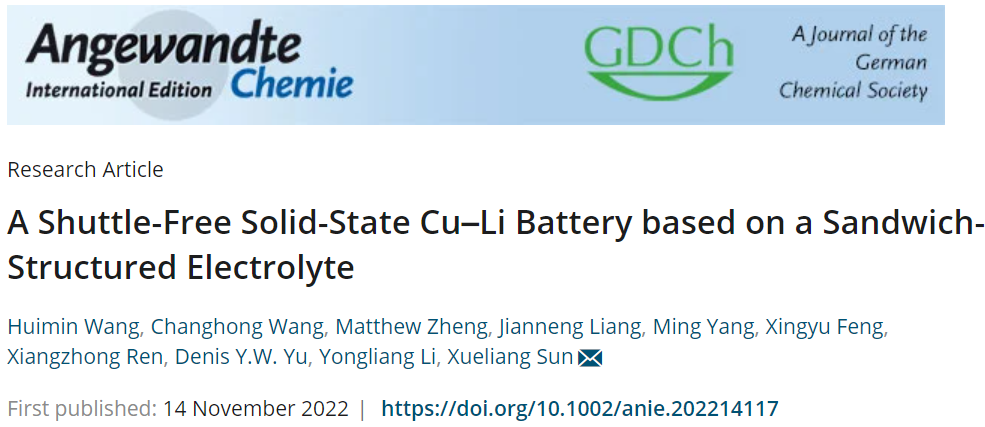 孫學(xué)良&李永亮Angew.：＞4.5 V！三明治結(jié)構(gòu)的無梭固態(tài)Cu-Li電池