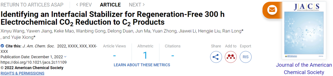 中科大熊宇杰&龍冉，最新JACS！