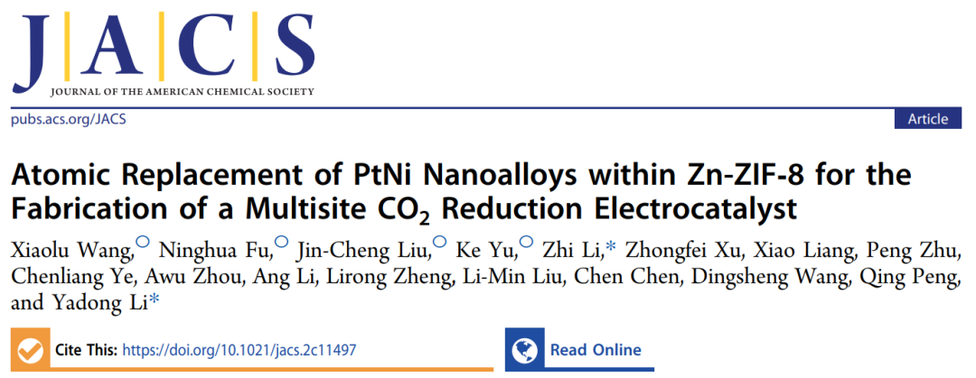 繼Nature Nanotechnology后再發JACS！李亞棟院士等人創制新型單原子催化劑！