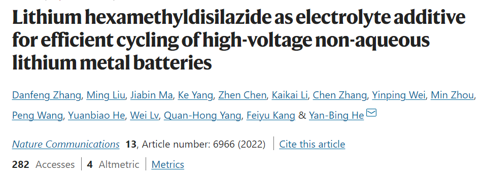 ?賀艷兵Nature子刊：LiHMDS添加劑實現4.5 V高壓鋰金屬電池的高效循環
