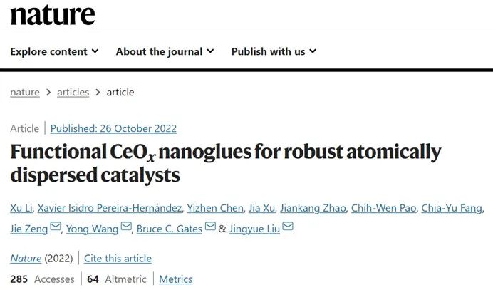 ?Nature：用于穩定原子分散催化劑的功能性CeOx納米膠