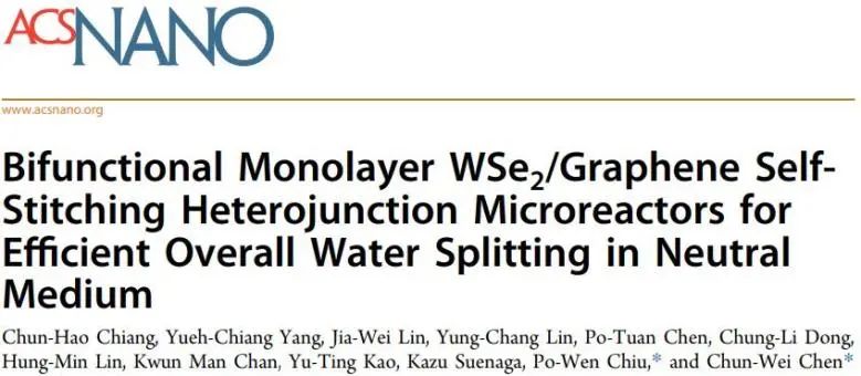 ?ACS Nano：雙功能單層WSe2/石墨烯自縫合異質結，在中性介質中高效全水分解