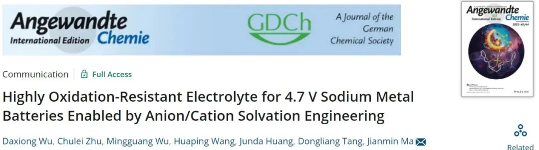 湖大馬建民Angew：4.7V高壓鈉金屬電池！