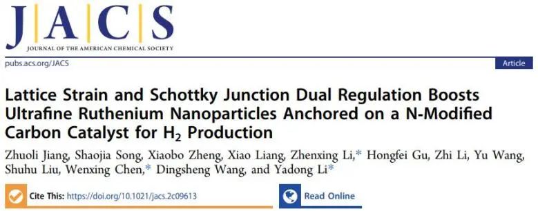 李亞棟/陳文星/李振興JACS: 晶格應變和肖特基結雙重調節，促進Ru NPs/NC有效析氫