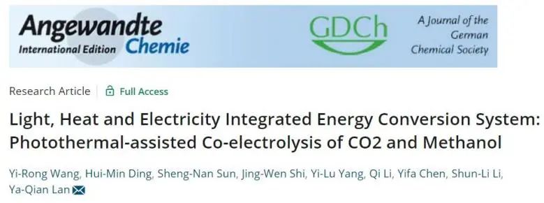 Angew.：光熱電一體化能量轉換系統: 光熱輔助CO2和CH3OH的共電解
