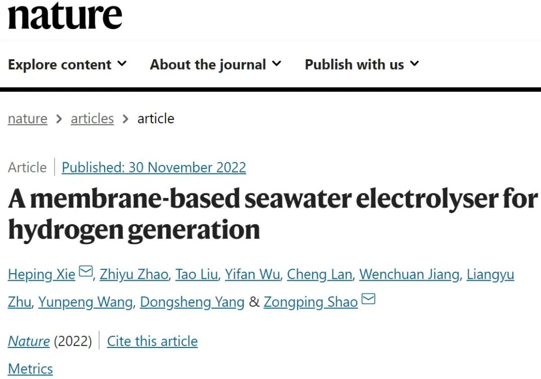 深圳大學，最新Nature！