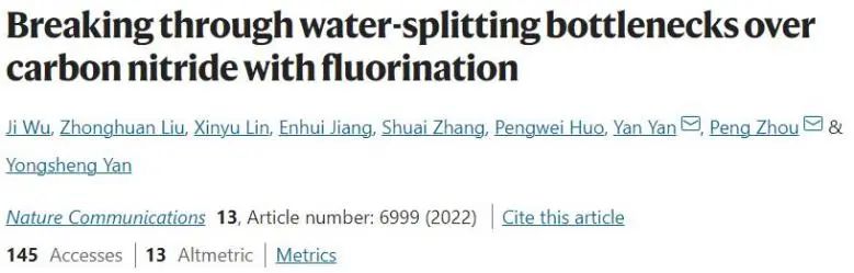 ?周鵬/閆研Nature子刊：簡單氟化策略，突破氮化碳催化水分解瓶頸！