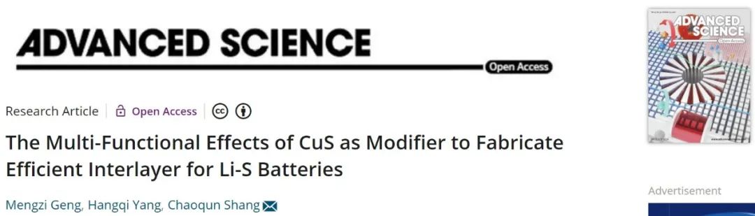 商超群Advanced Science：高性能鋰硫電池，2C循環1000圈！
