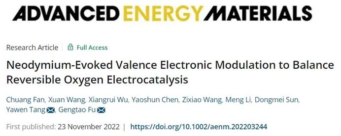 ?南師大AEM：釹誘發價電子調節平衡可逆氧電催化