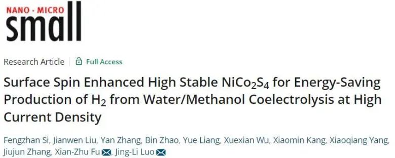 催化頂刊集錦：EES、JACS、Angew.、Nat. Commun.、AFM、ACS Nano、Small