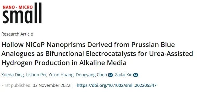 催化頂刊集錦：AFM、Angew、Nature子刊、JMCA、ACS Nano等成果