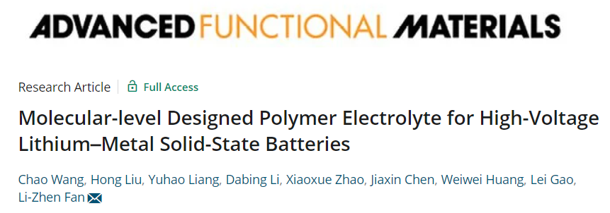 ?北科范麗珍AFM：用于高壓鋰金屬固態電池的分子級設計聚合物電解質