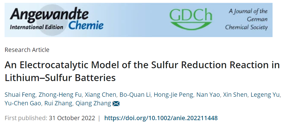 馮帥/張強/陳翔Angew：鋰硫電池中硫還原反應的電催化模型