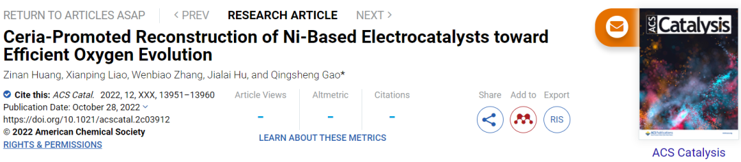 ?暨大高慶生ACS Catalysis：氧化鈰促進鎳基電催化劑重構助力高效OER