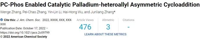?復旦張俊良JACS：PC-Phos催化的鈀雜烯丙基不對稱環加成反應