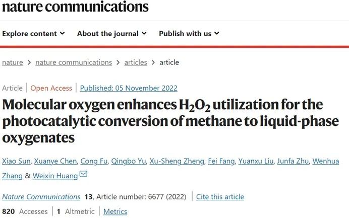 催化頂刊集錦：AFM、Angew、Nature子刊、JMCA、ACS Nano等成果