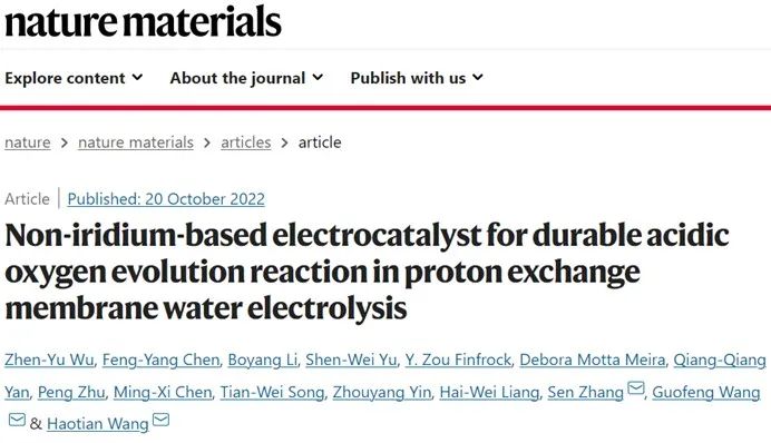 8篇催化頂刊：Nature commun.、Nat. Mater.、AM、JACS、Small等成果