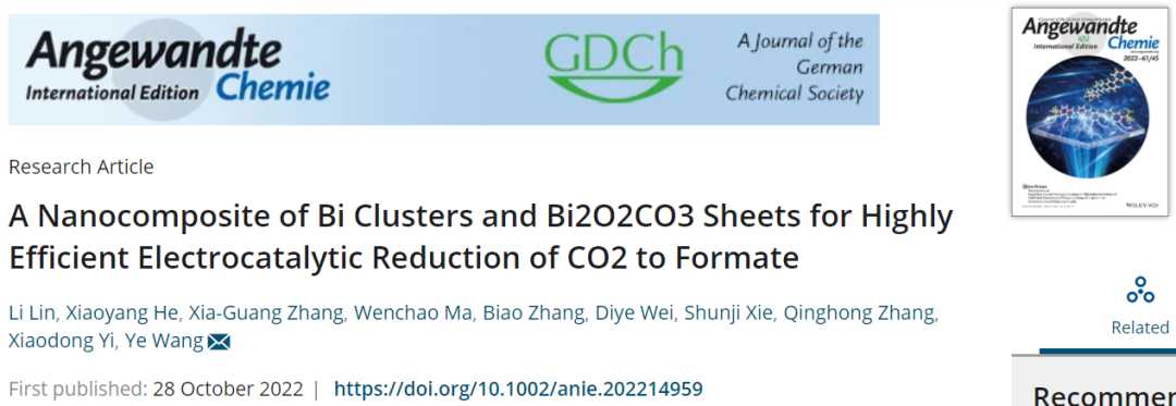 廈大Angew：Bi團簇和Bi2O2CO3納米片復合材料助力CO2還原為甲酸鹽
