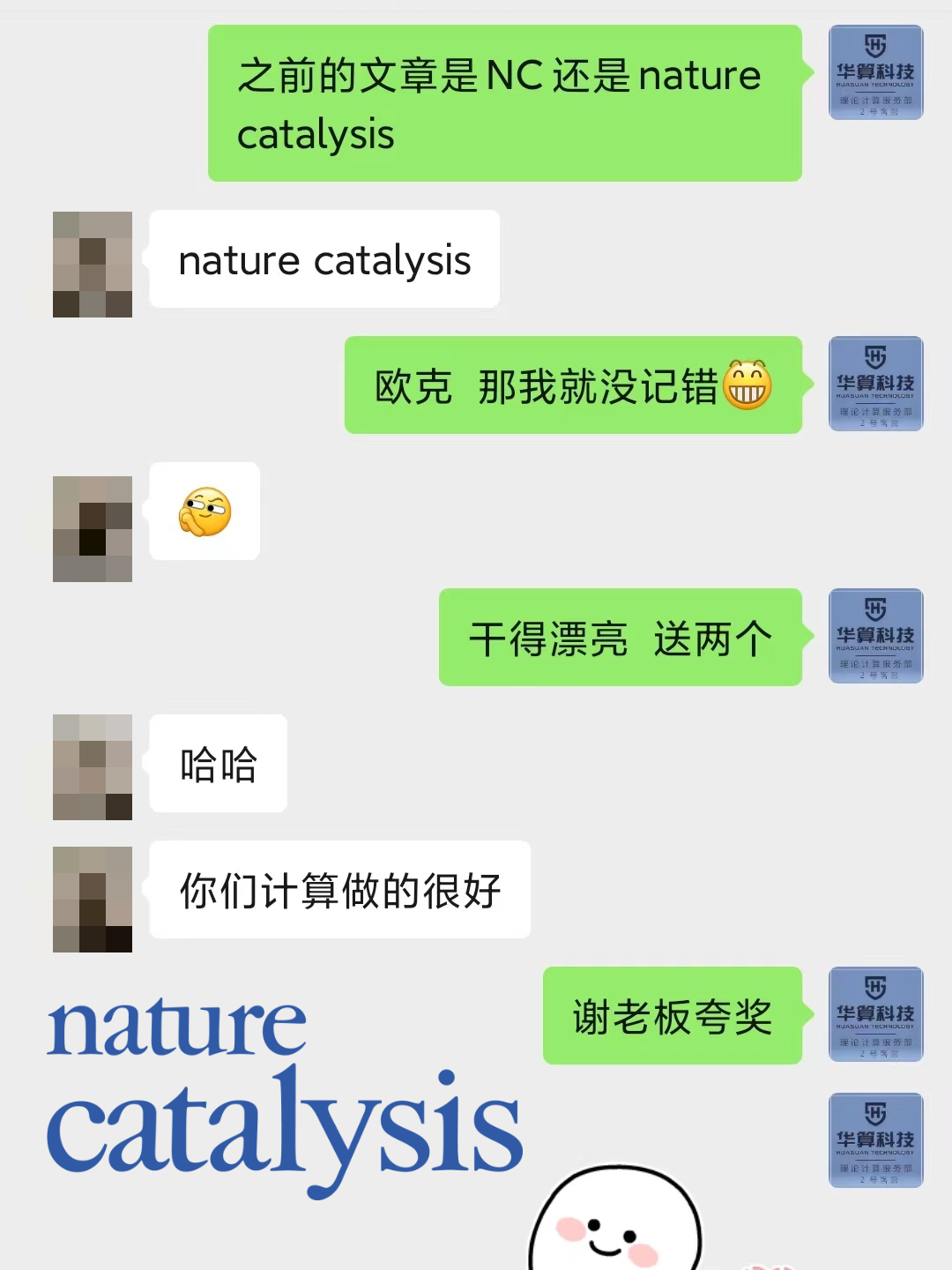 Nature Catalysis、JACS、Angew.、AM、AEM、AFM、EES等頂刊狂發，DFT代算好評如潮！
