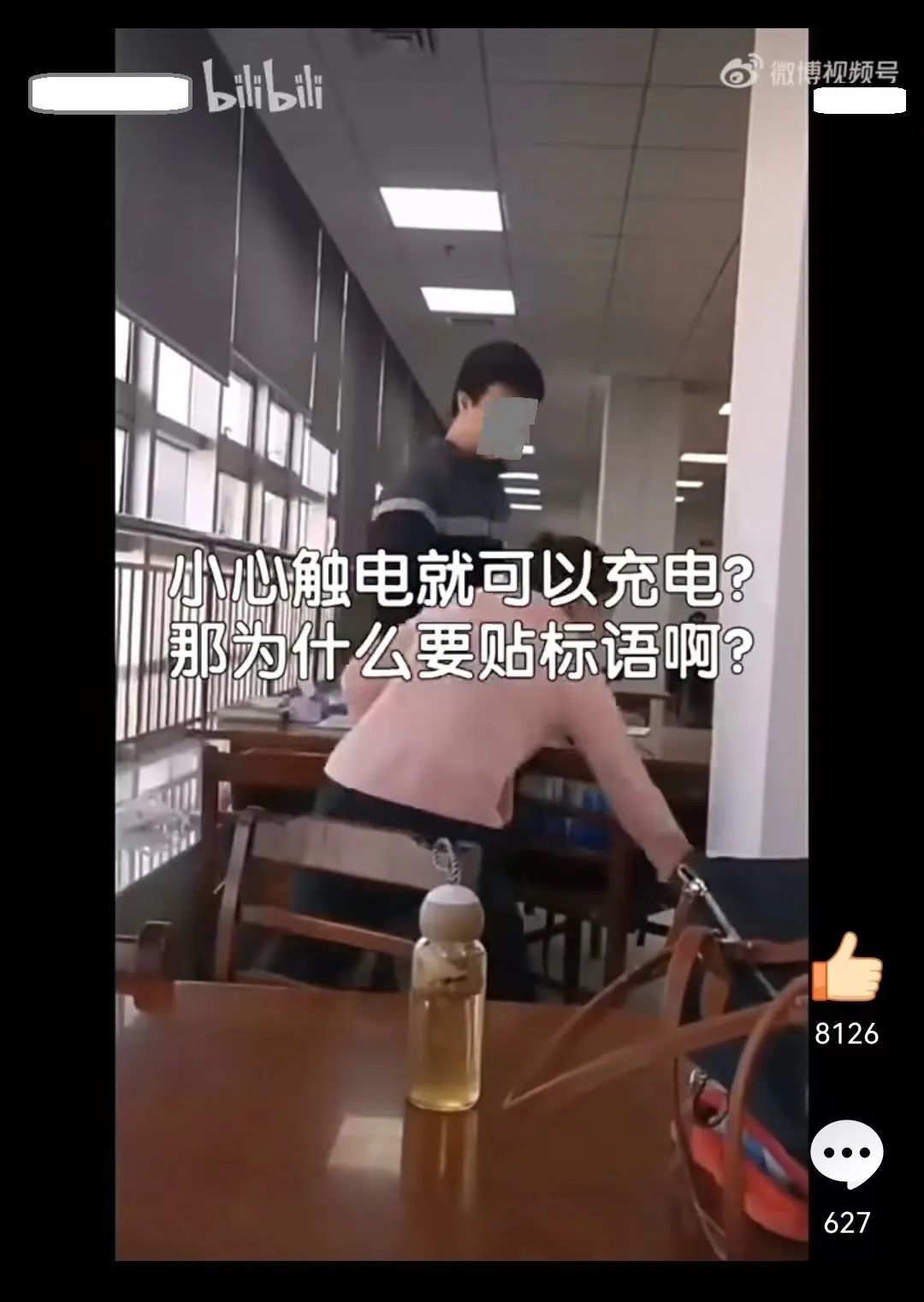 ?高校女教師圖書館大聲打電話，學生勸阻后反被其污蔑性騷擾，學校回應：啟動調查！
