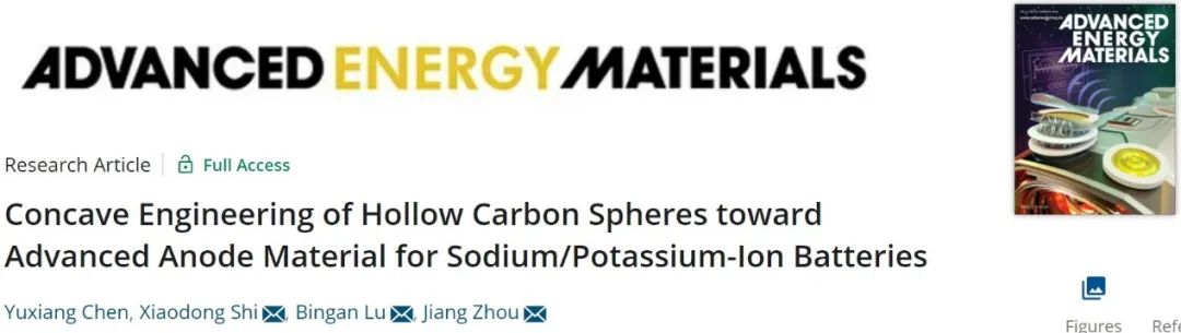 周江/史曉東/魯兵安AEM：凹面碳球的可控設計及儲鉀/鈉性能探究！