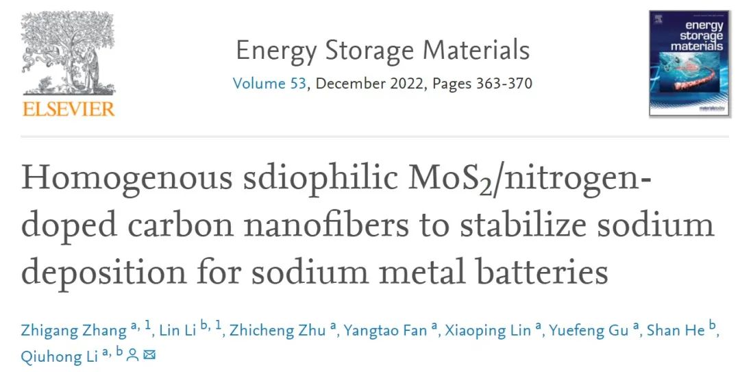李秋紅EnSM：親鈉MoS2修飾的碳納米纖維，實現8000次穩定Na沉積