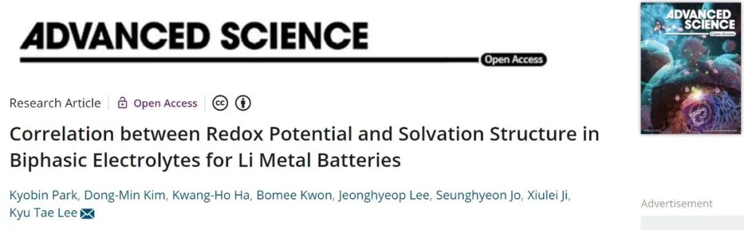 Advanced Science：揭示鋰金屬氧化還原電位與鋰離子溶劑化結構的相關性