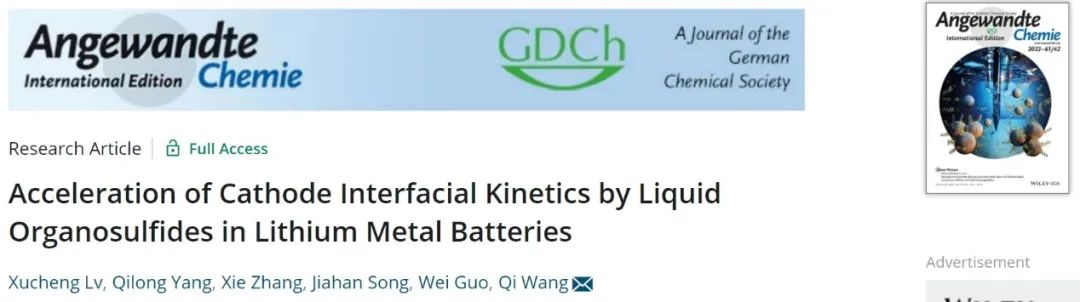 8篇電池頂刊：夏永姚、王春生、王飛、陳人杰、李麗、李成超、楊植、楊碩、蔡冬、程濤、王琦等成果！