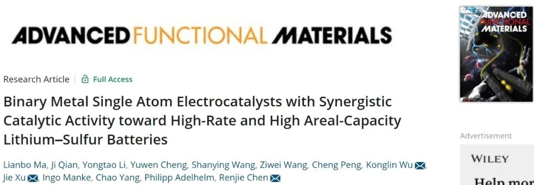 ?陳人杰/吳孔林等AFM：二元金屬協同催化實現高倍率/面容量鋰硫電池！