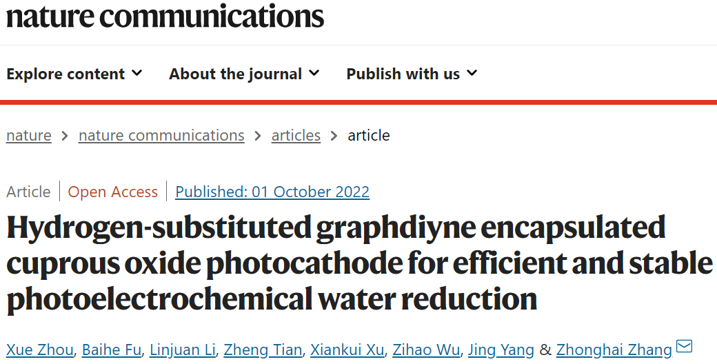 催化頂刊集錦：Nature Energy、Nature Catalysis、Nat. Commun.、Angew等成果！
