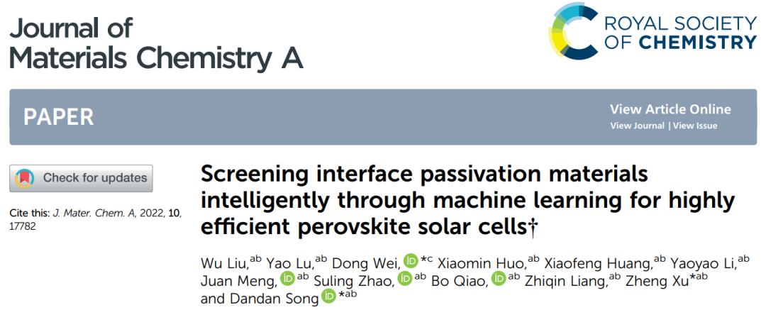 機器學習頂刊匯總：EES、ACS Energy Lett.、ACS Nano、ACS Catal.、JMCA等成果