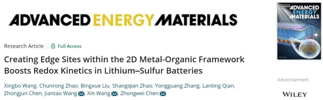 8篇電池頂刊：陳忠偉、潘鋒、索鎏敏、吳英鵬、王建濤、周磊、李秋紅等成果！