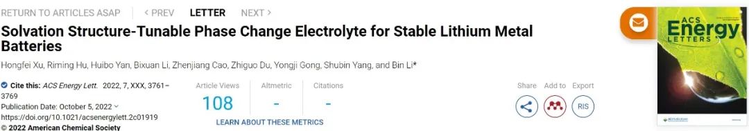 ?北航李彬ACS Energy Letters：可調控相變電解液實現穩定的鋰金屬電池！