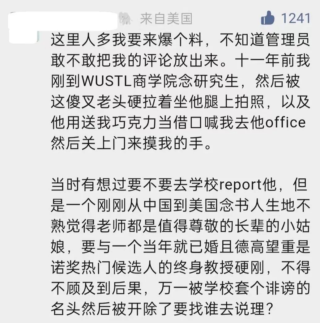新晉諾獎得主被曝性騷擾多名中國女留學生，曾任教中國十余年，去年剛被解聘！